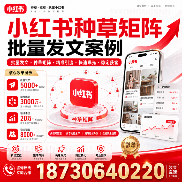 梧州小红书种草矩阵批量发文案例